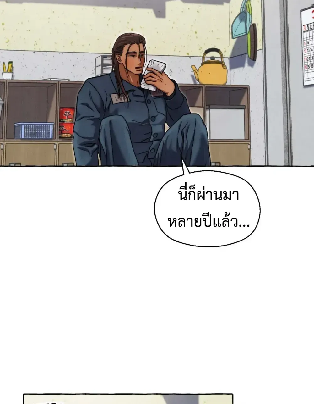 Slammer Dogs ตอนที่ 2614