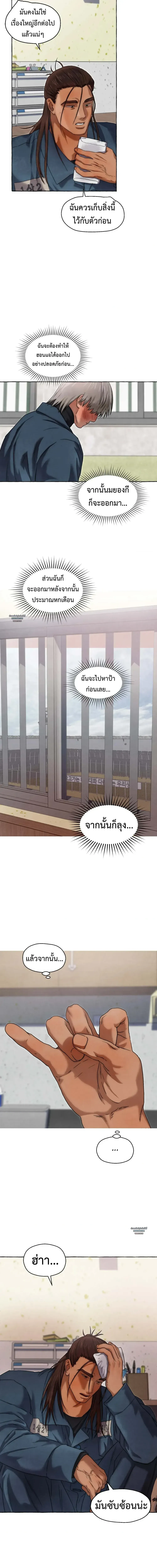 Slammer Dogs ตอนที่ 2615