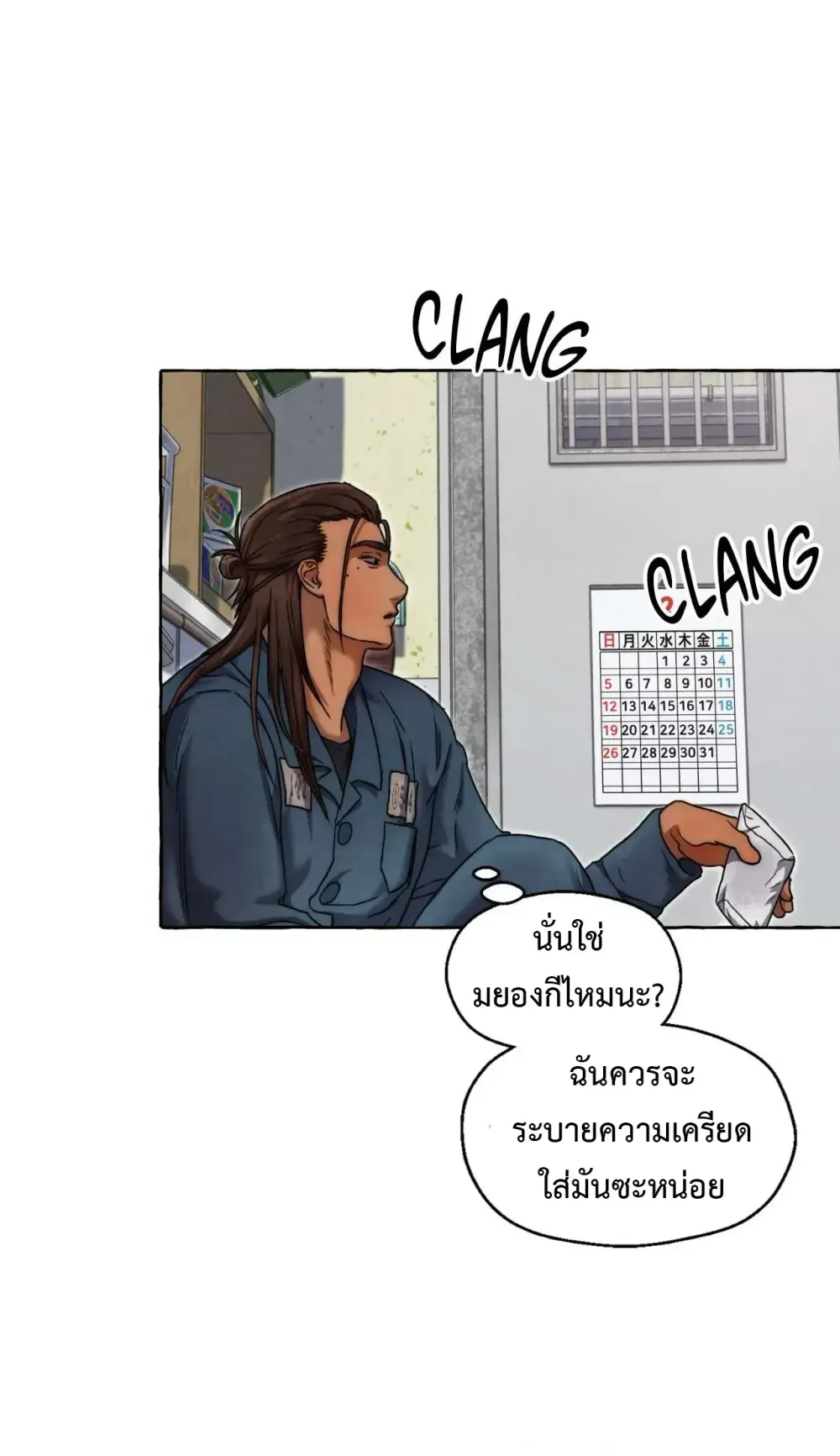 Slammer Dogs ตอนที่ 2616