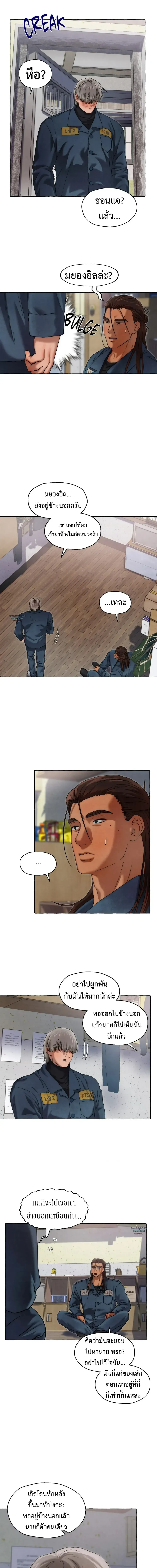 Slammer Dogs ตอนที่ 2617
