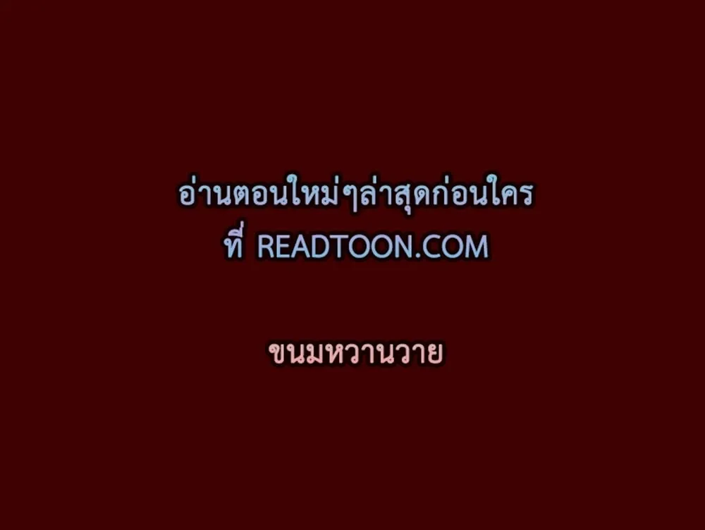 Slammer Dogs ตอนที่ 2621