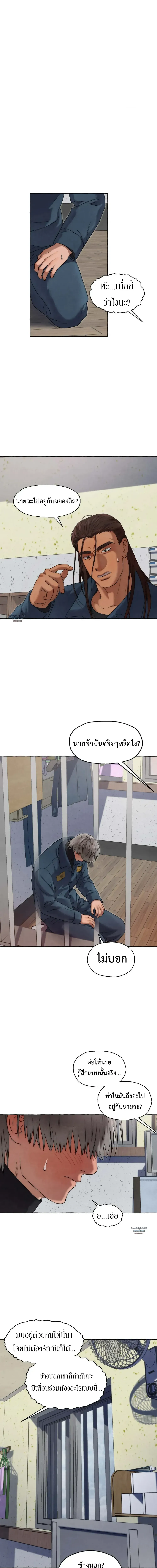 Slammer Dogs ตอนที่ 2701