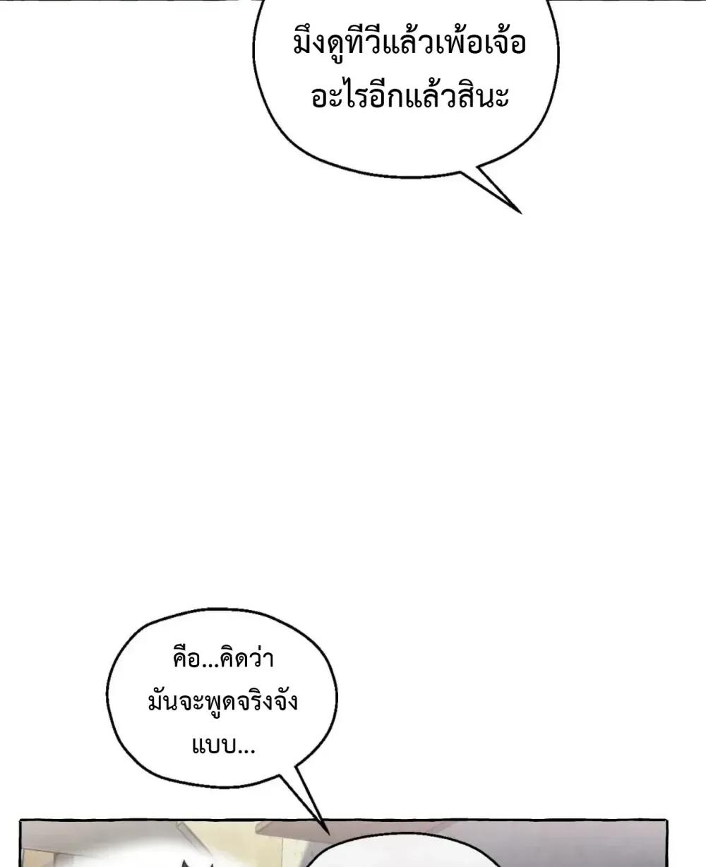 Slammer Dogs ตอนที่ 2702