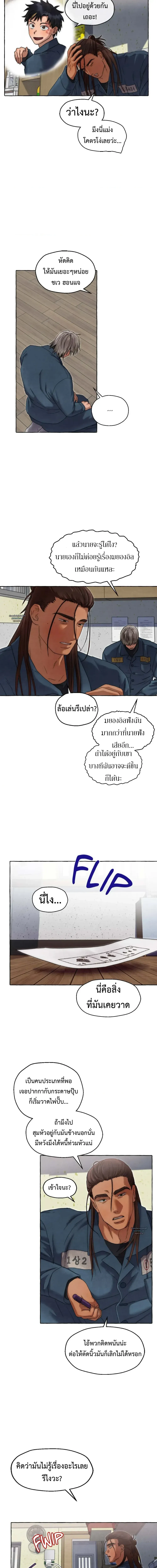 Slammer Dogs ตอนที่ 2703