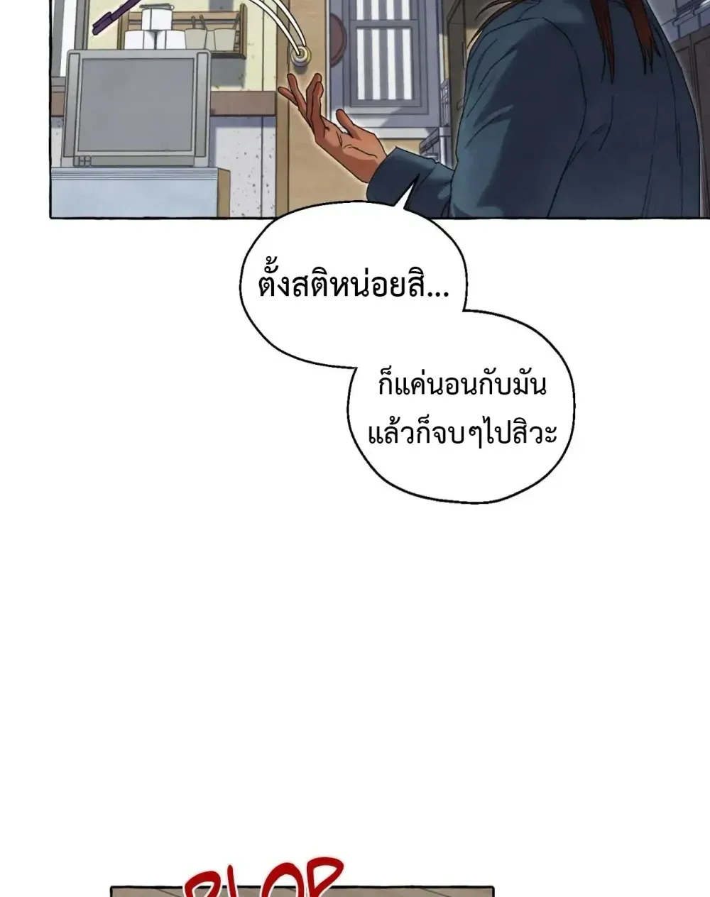 Slammer Dogs ตอนที่ 2704