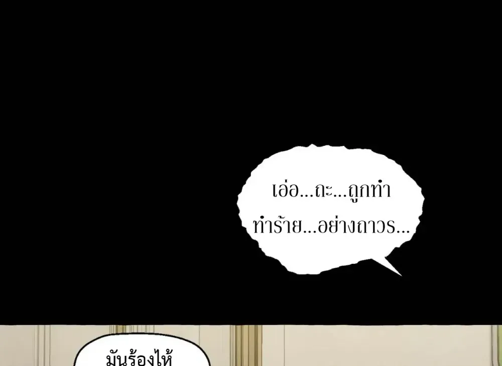 Slammer Dogs ตอนที่ 2706