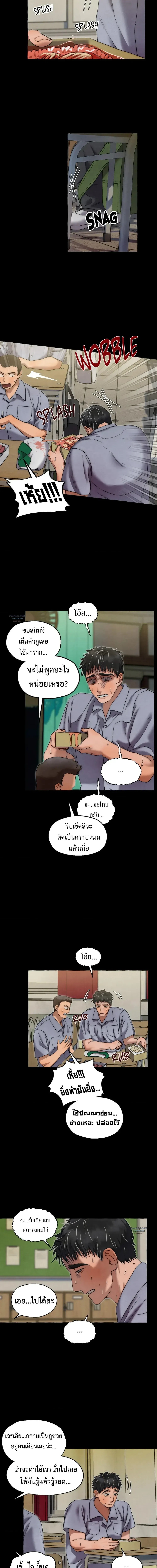 Slammer Dogs ตอนที่ 2709