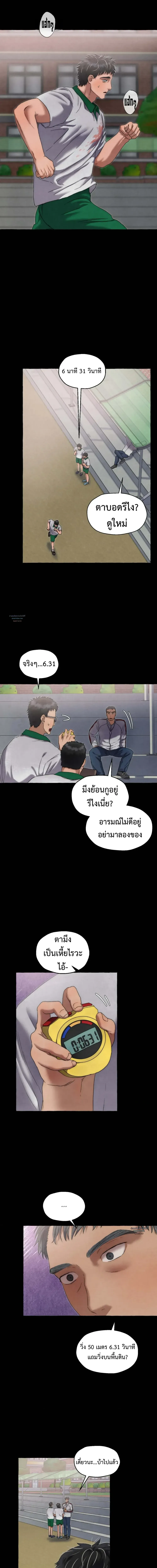 Slammer Dogs ตอนที่ 2711