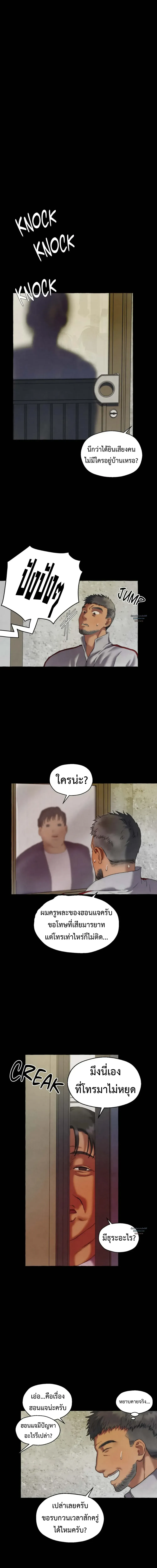 Slammer Dogs ตอนที่ 2713