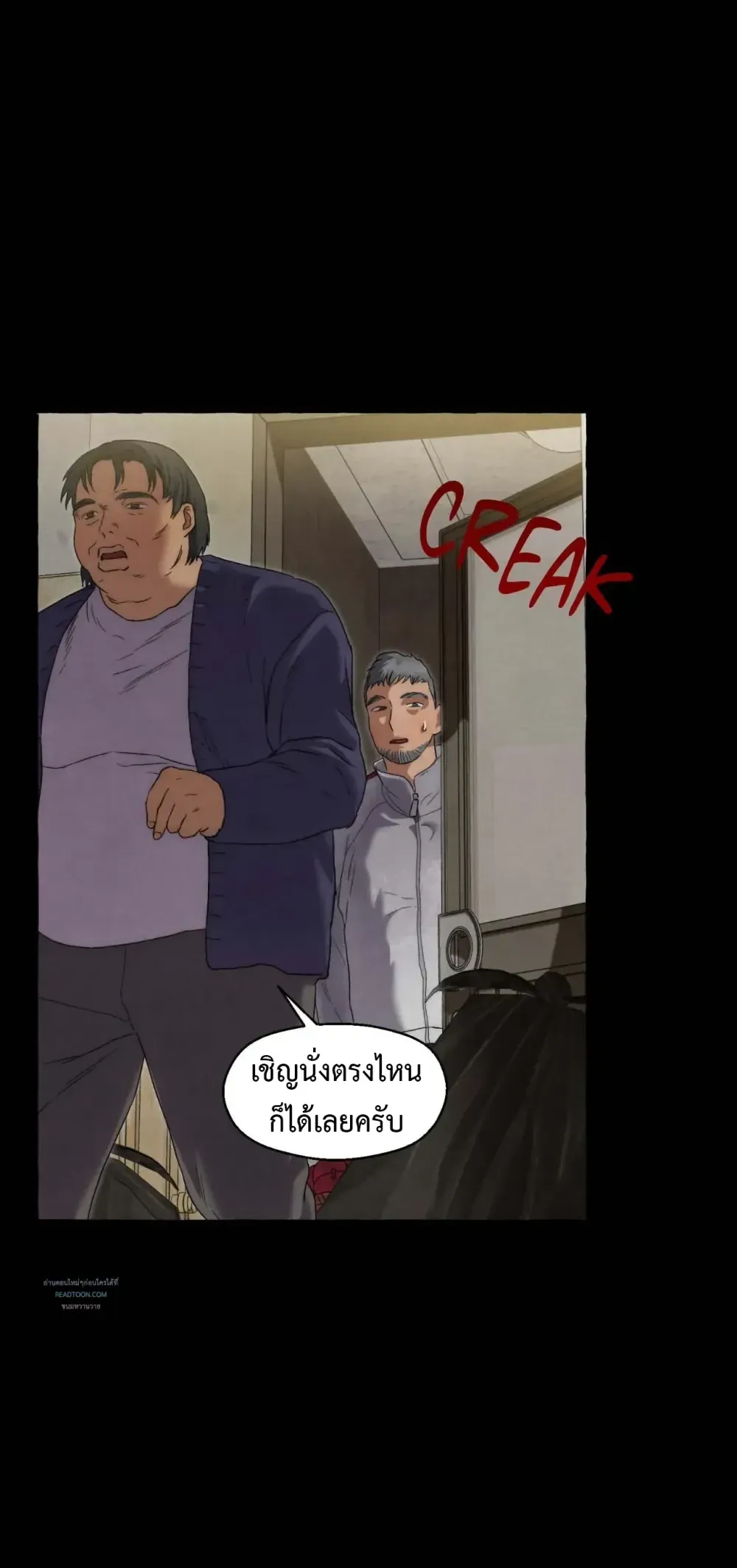 Slammer Dogs ตอนที่ 2714