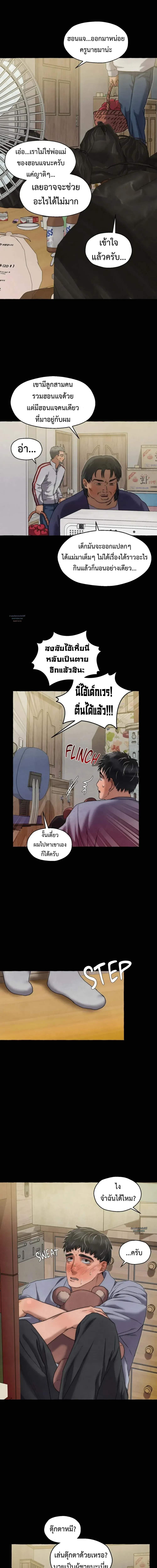 Slammer Dogs ตอนที่ 2715
