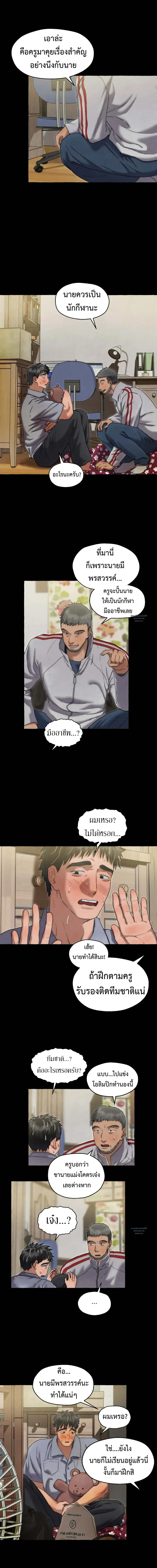 Slammer Dogs ตอนที่ 2717