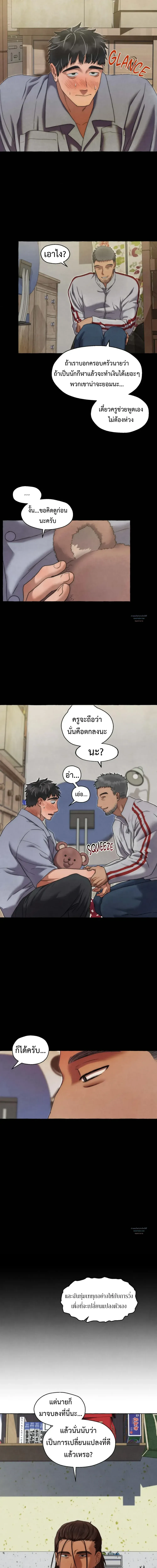 Slammer Dogs ตอนที่ 2719