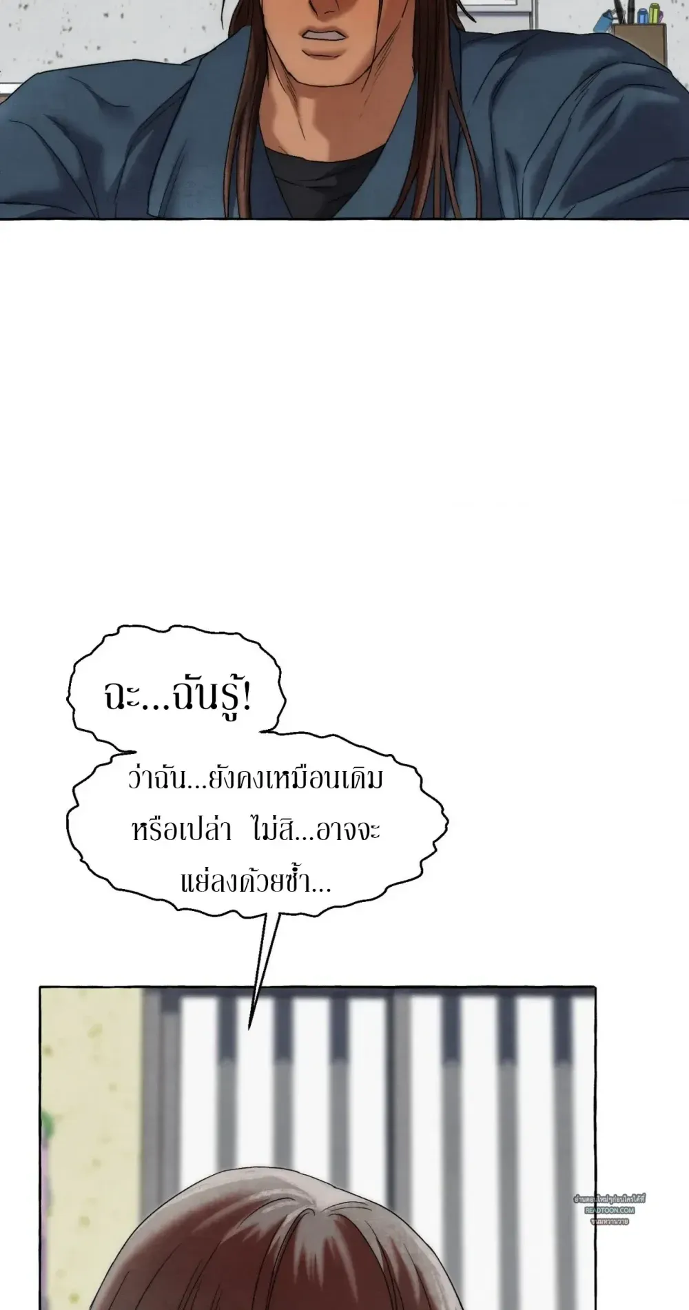 Slammer Dogs ตอนที่ 2720