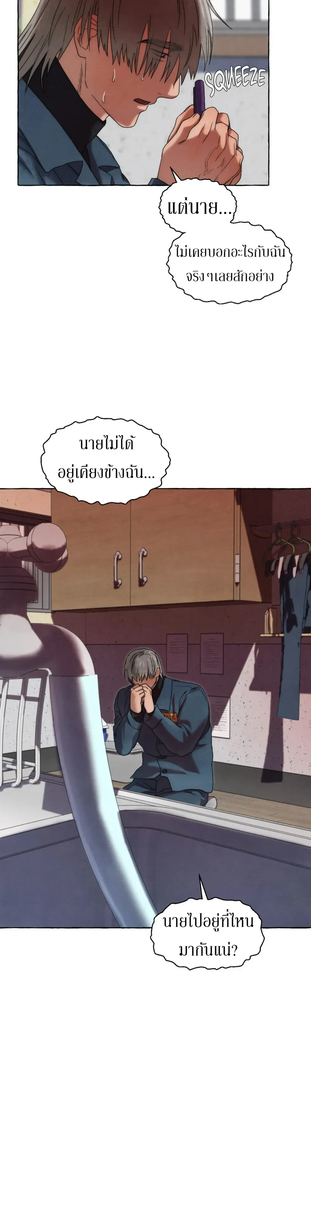 Slammer Dogs ตอนที่ 2721