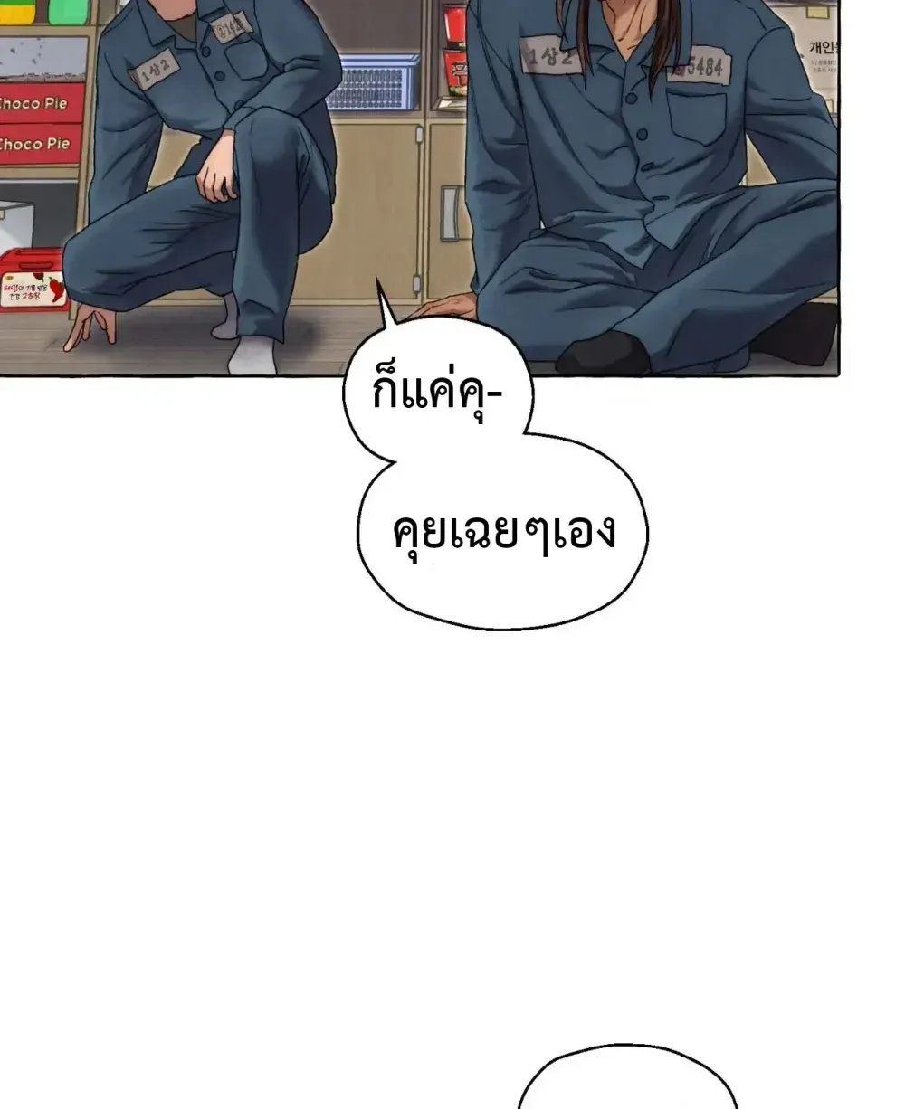 Slammer Dogs ตอนที่ 2802