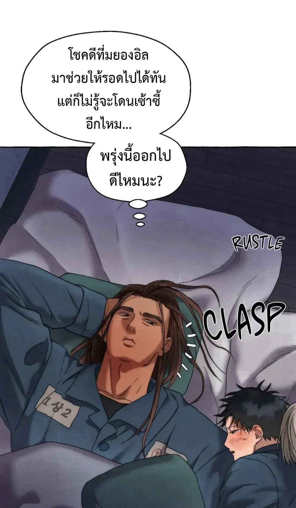 Slammer Dogs ตอนที่ 2804