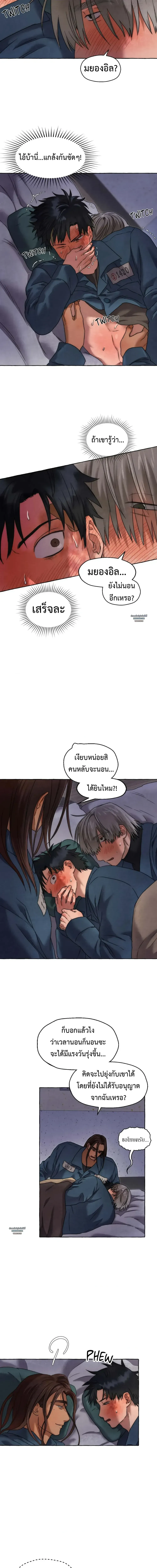 Slammer Dogs ตอนที่ 2807
