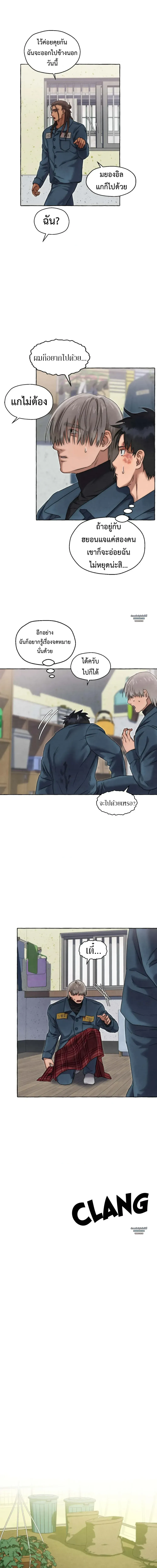Slammer Dogs ตอนที่ 2811