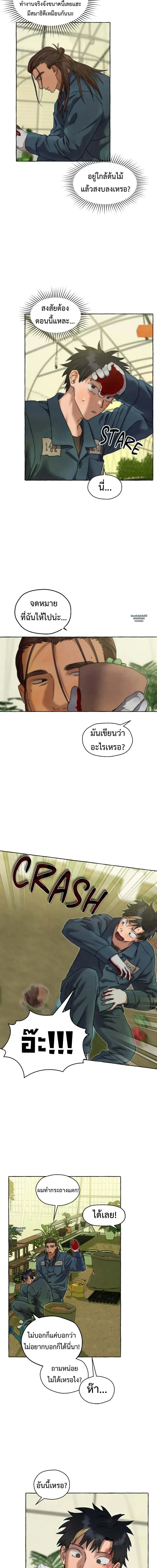 Slammer Dogs ตอนที่ 2813