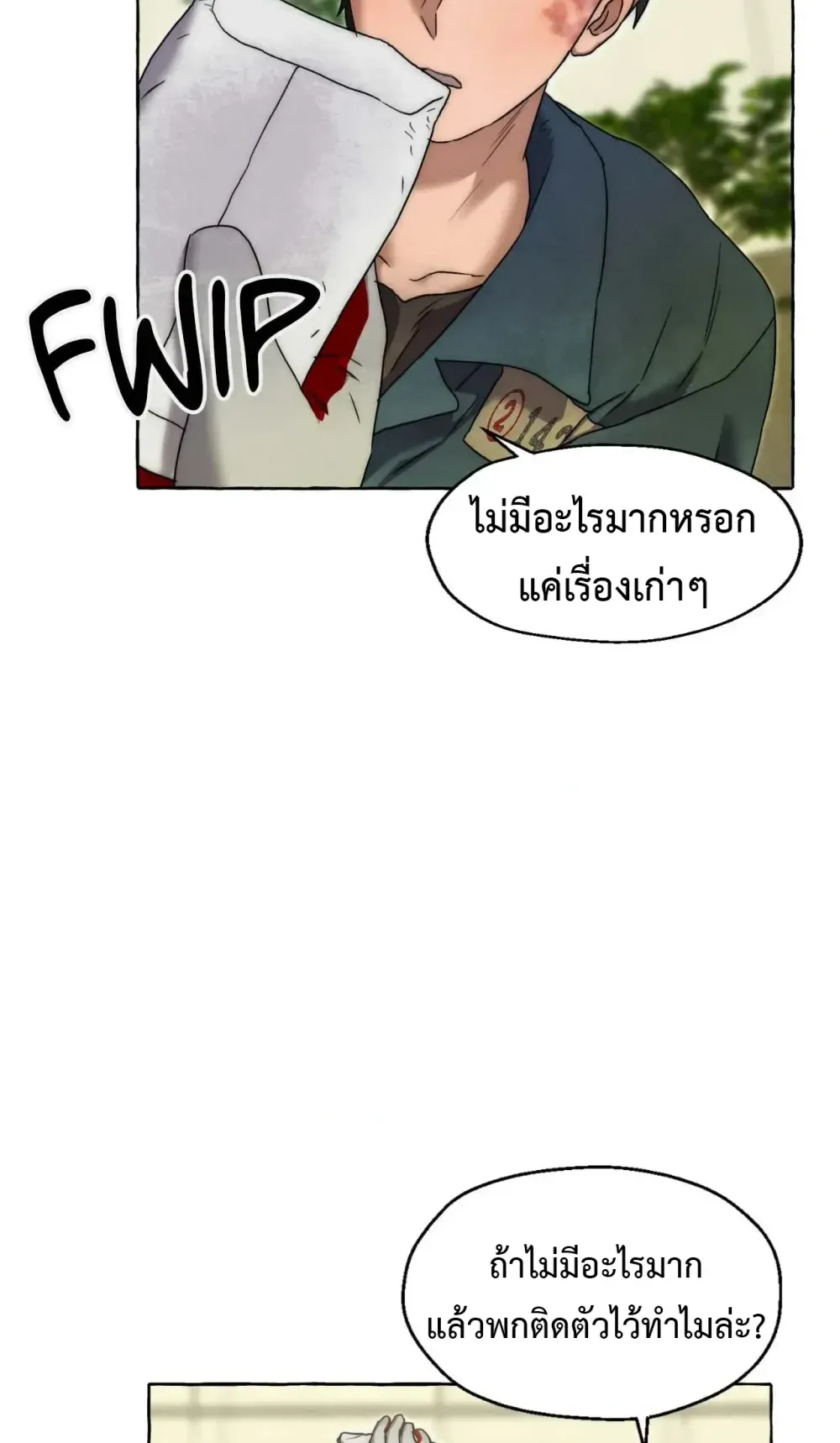 Slammer Dogs ตอนที่ 2814