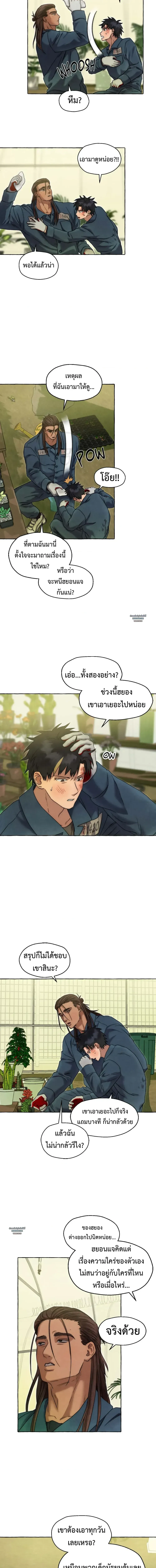 Slammer Dogs ตอนที่ 2815