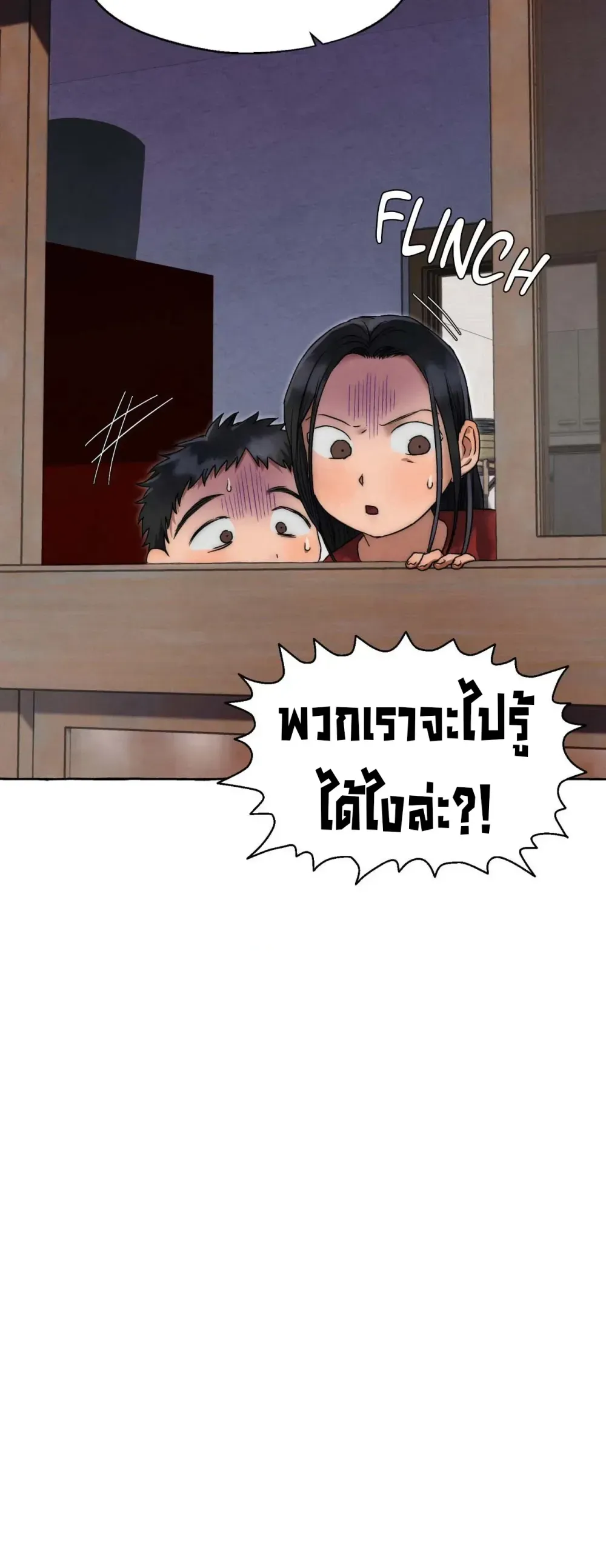 Slammer Dogs ตอนที่ 2821