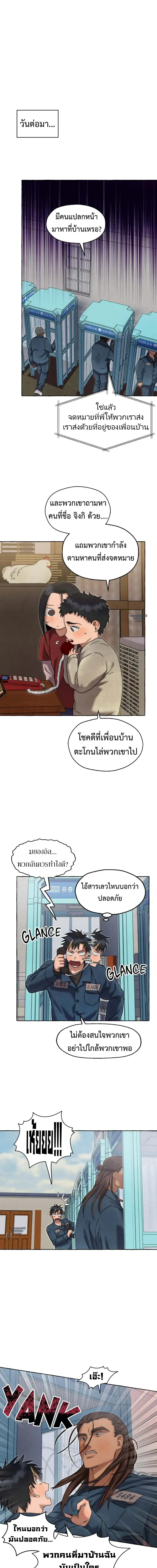 Slammer Dogs ตอนที่ 2901