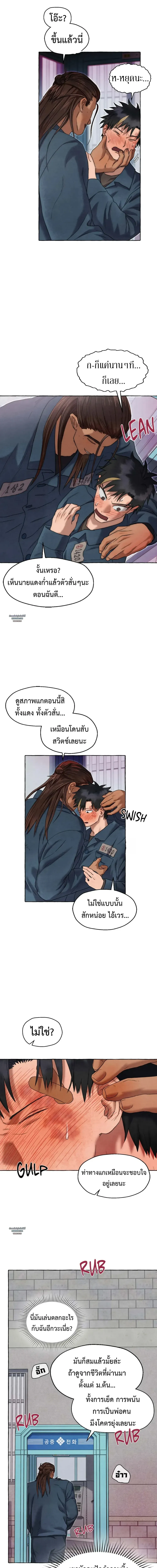 Slammer Dogs ตอนที่ 2905
