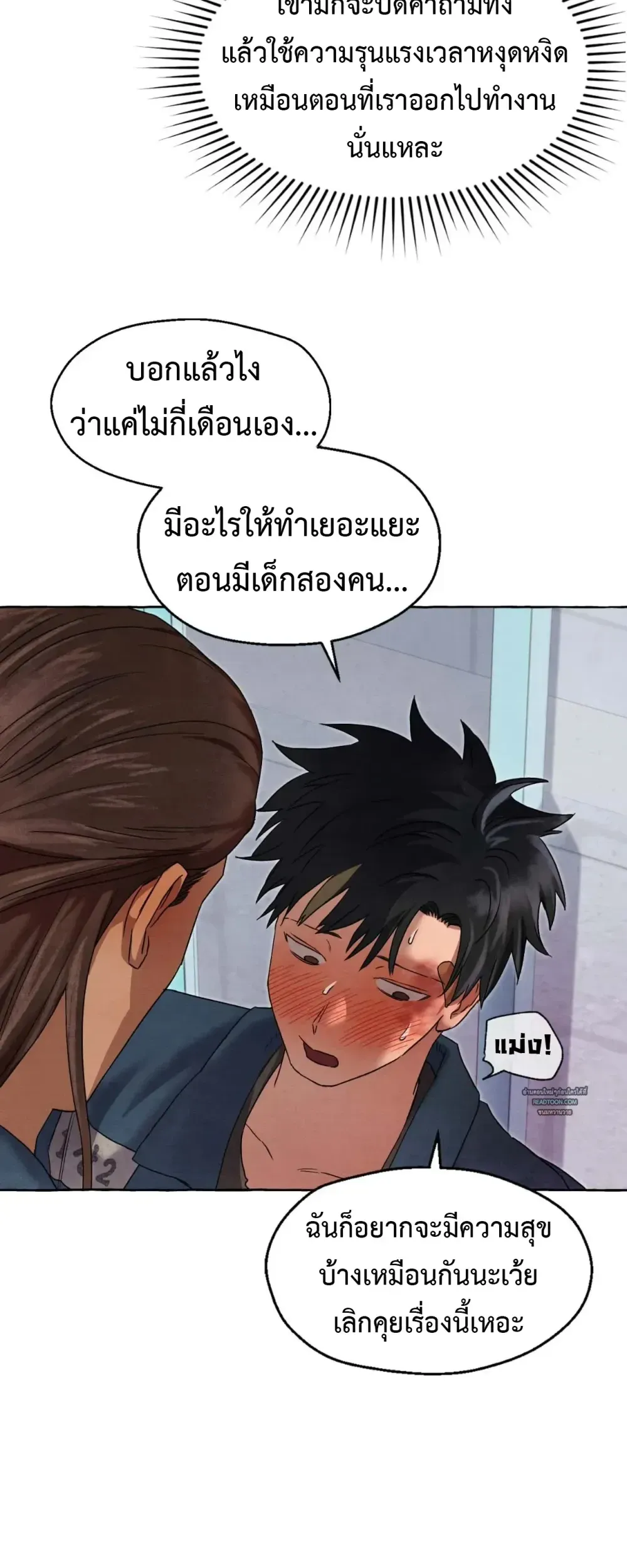 Slammer Dogs ตอนที่ 2906