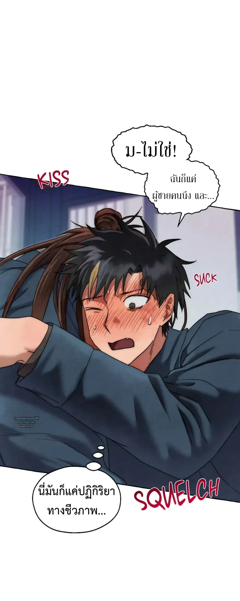 Slammer Dogs ตอนที่ 2908