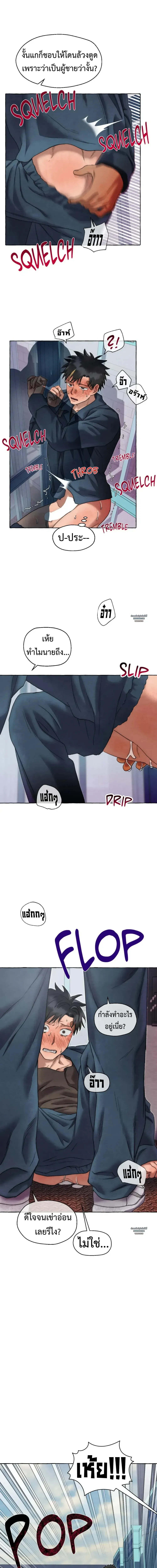 Slammer Dogs ตอนที่ 2909