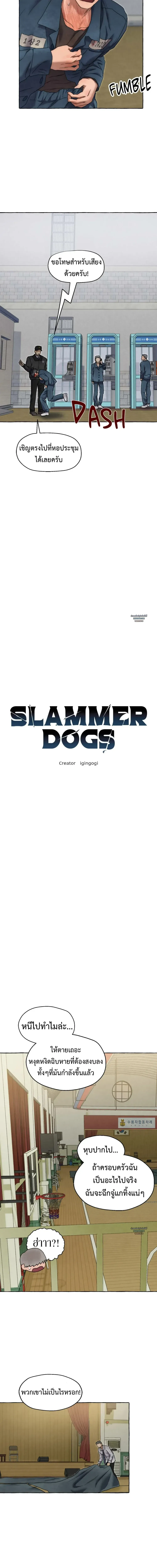 Slammer Dogs ตอนที่ 2911