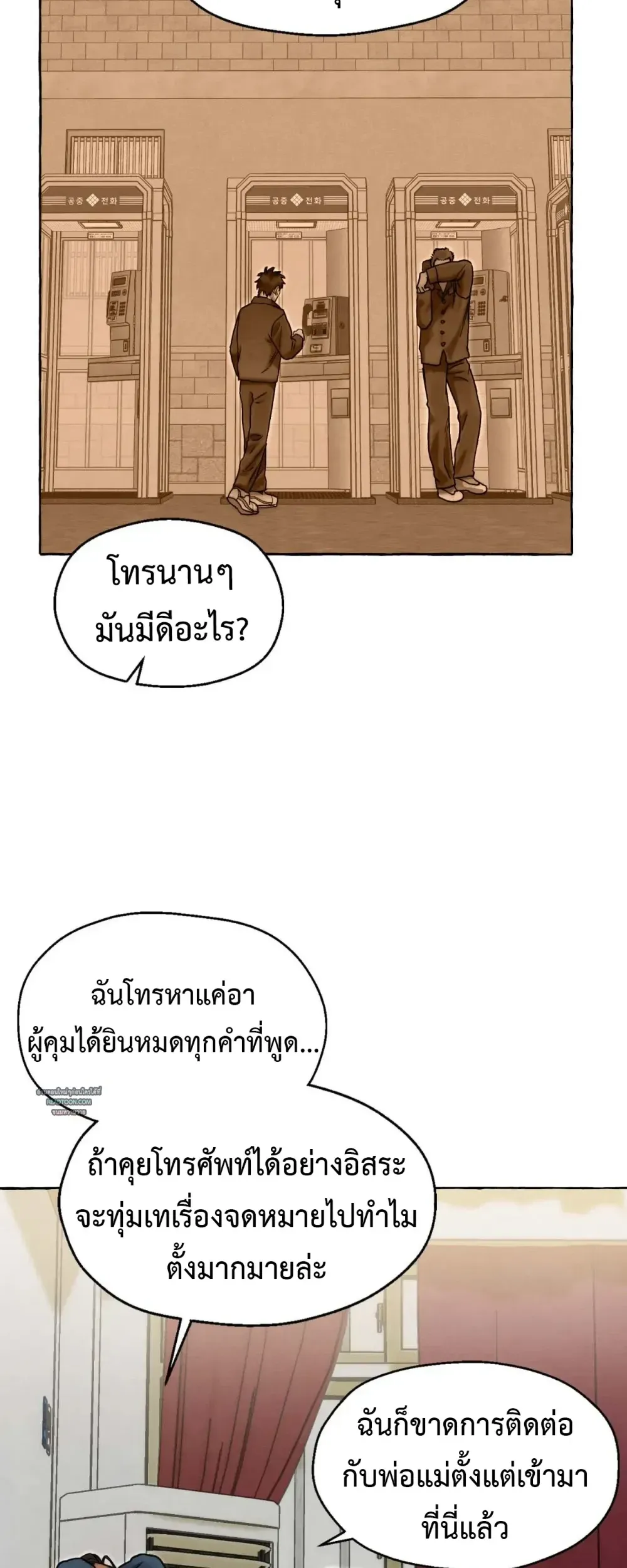 Slammer Dogs ตอนที่ 2914