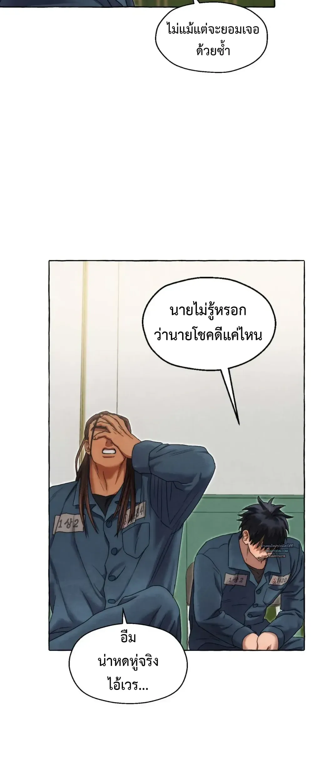 Slammer Dogs ตอนที่ 2916