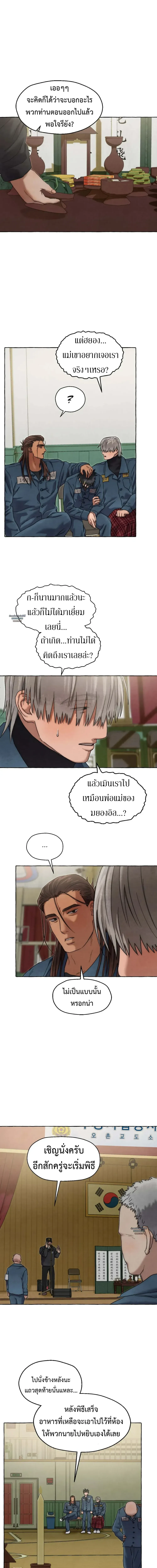Slammer Dogs ตอนที่ 2917