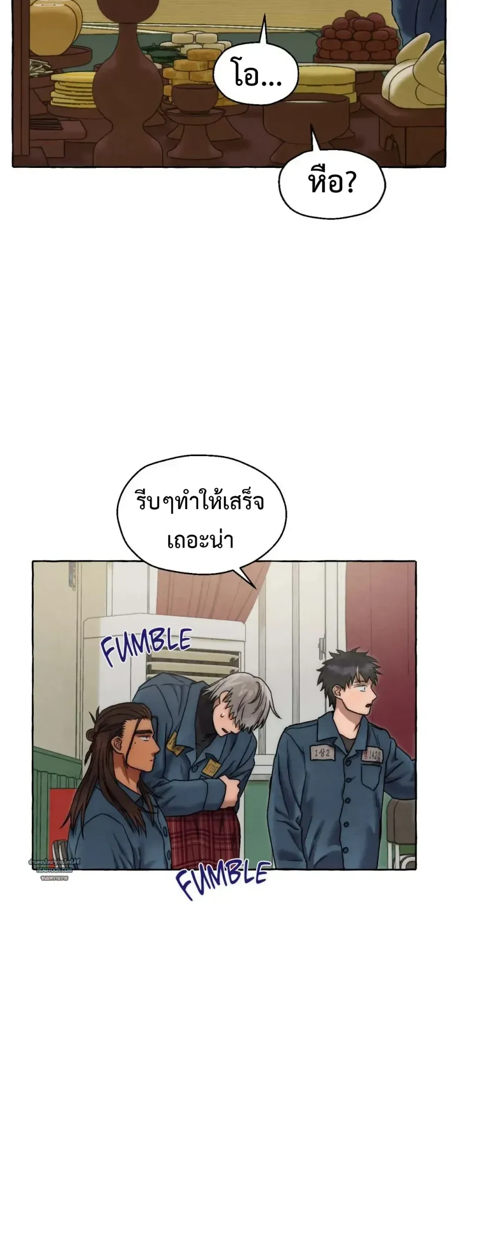 Slammer Dogs ตอนที่ 2918
