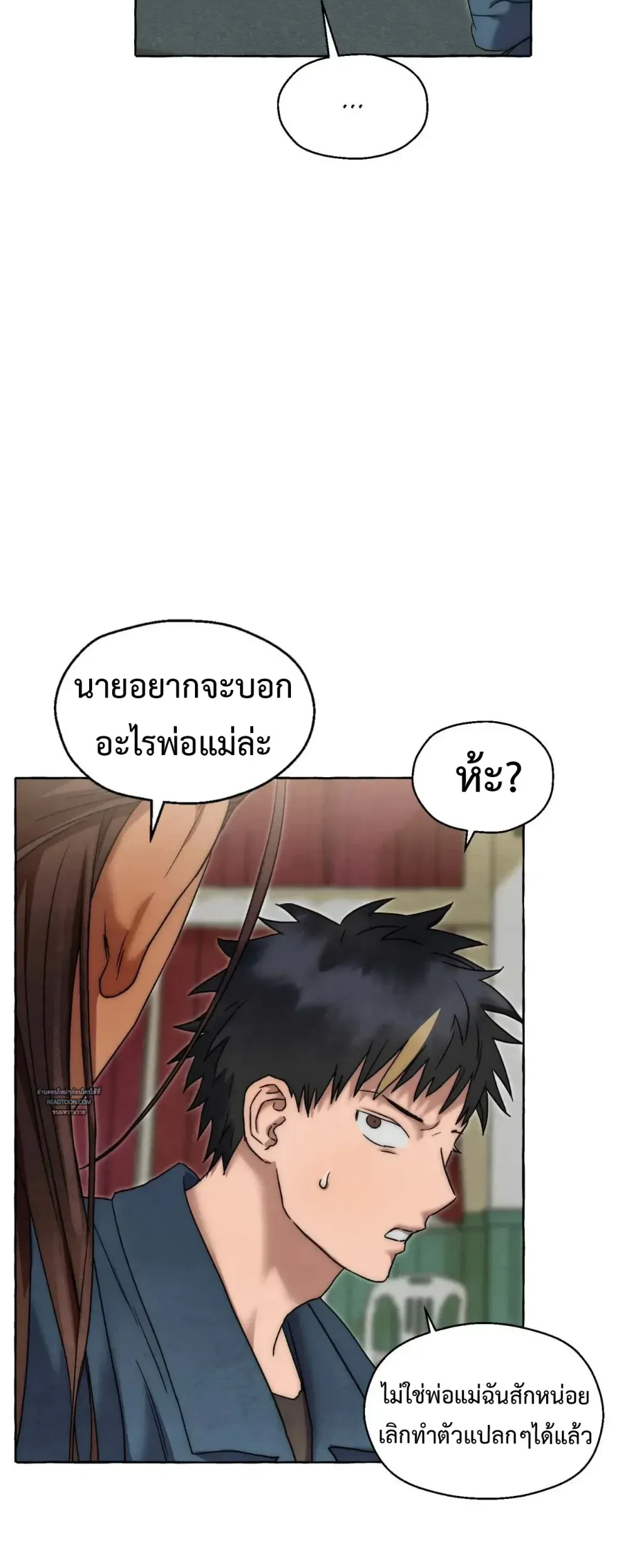 Slammer Dogs ตอนที่ 2920
