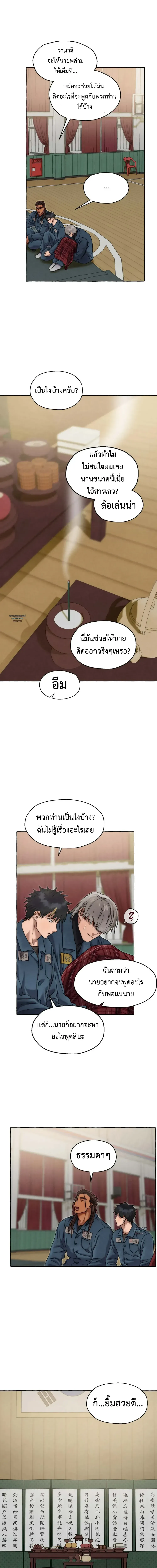 Slammer Dogs ตอนที่ 2921
