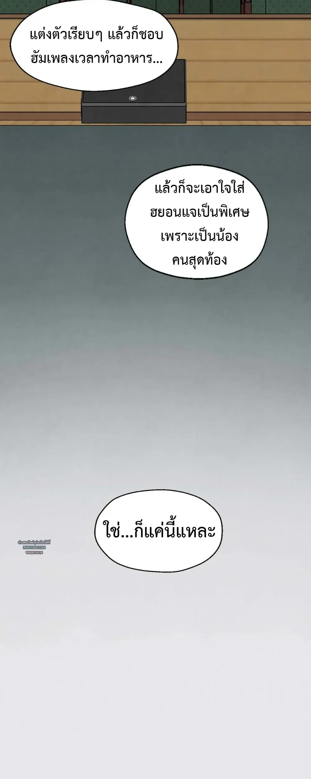 Slammer Dogs ตอนที่ 2922