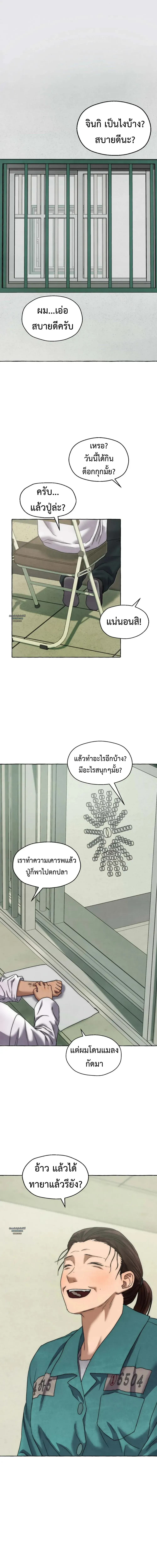 Slammer Dogs ตอนที่ 2923