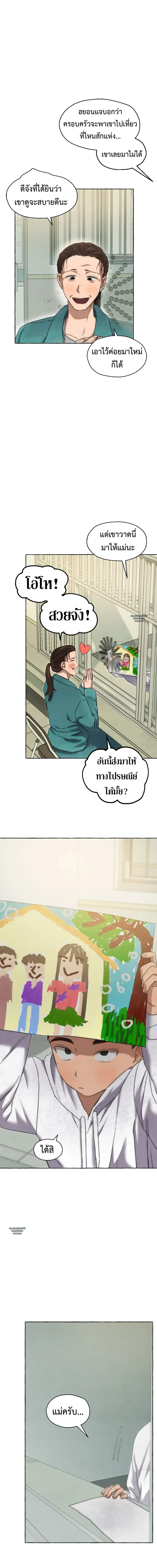 Slammer Dogs ตอนที่ 3001