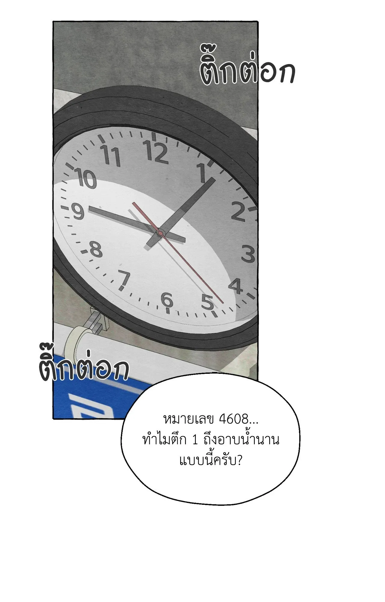 Slammer Dogs ตอนที่ 3002