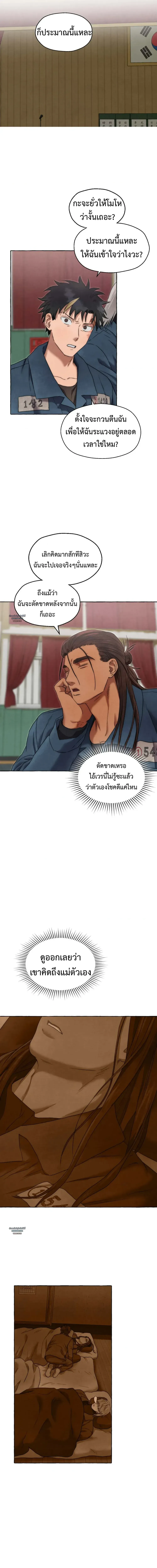Slammer Dogs ตอนที่ 3004
