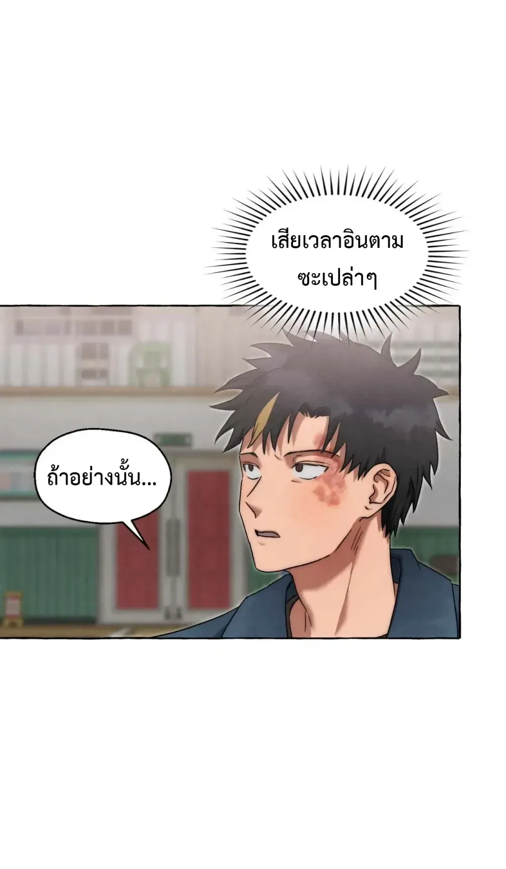 Slammer Dogs ตอนที่ 3005