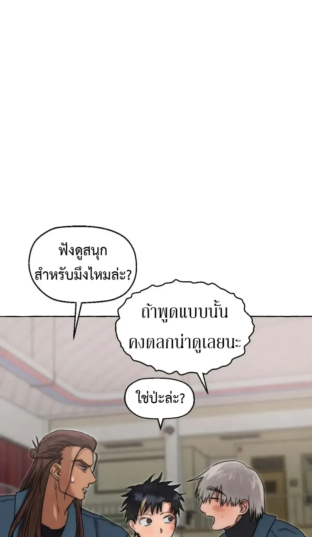 Slammer Dogs ตอนที่ 3007