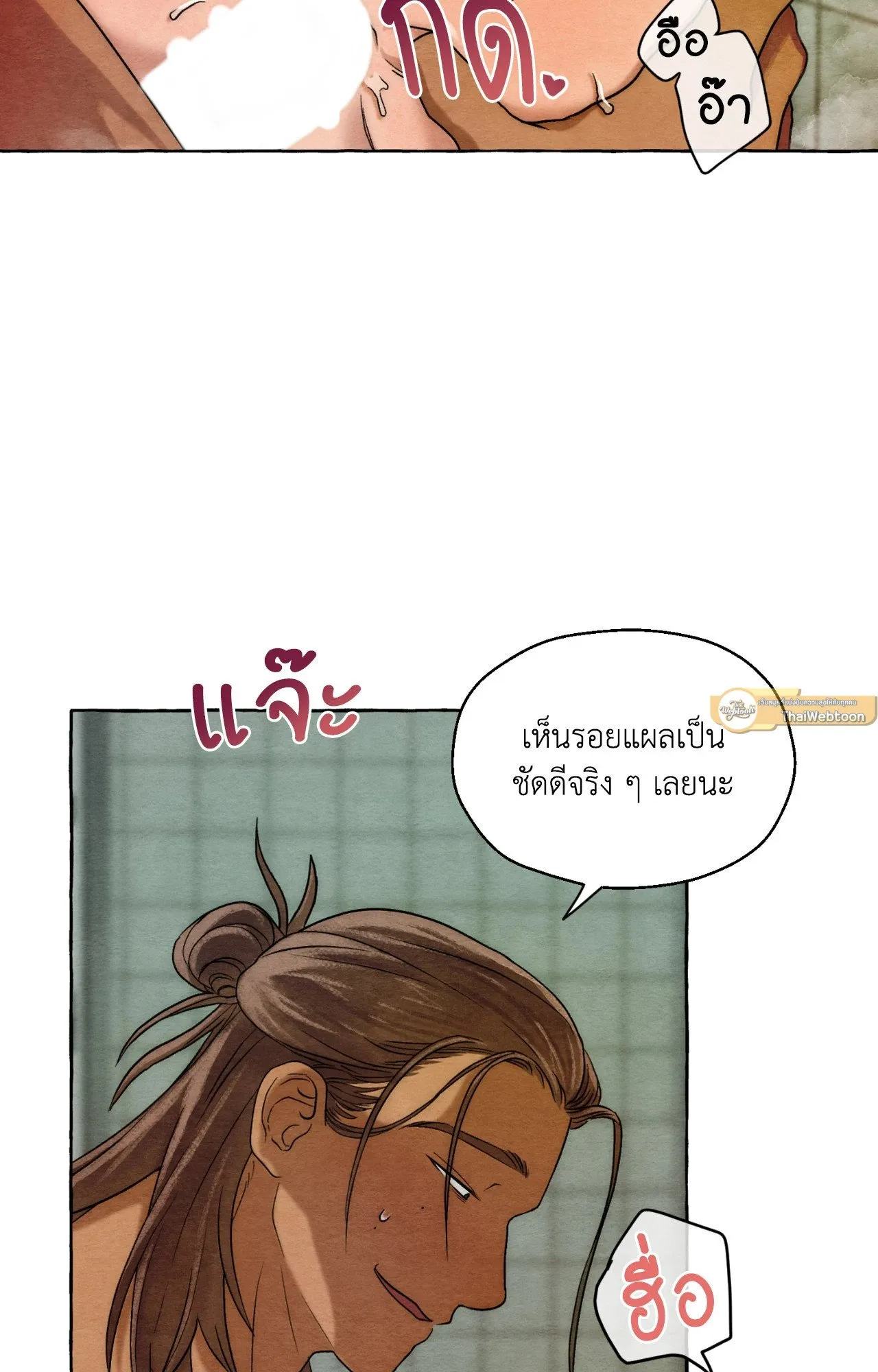 Slammer Dogs ตอนที่ 3008