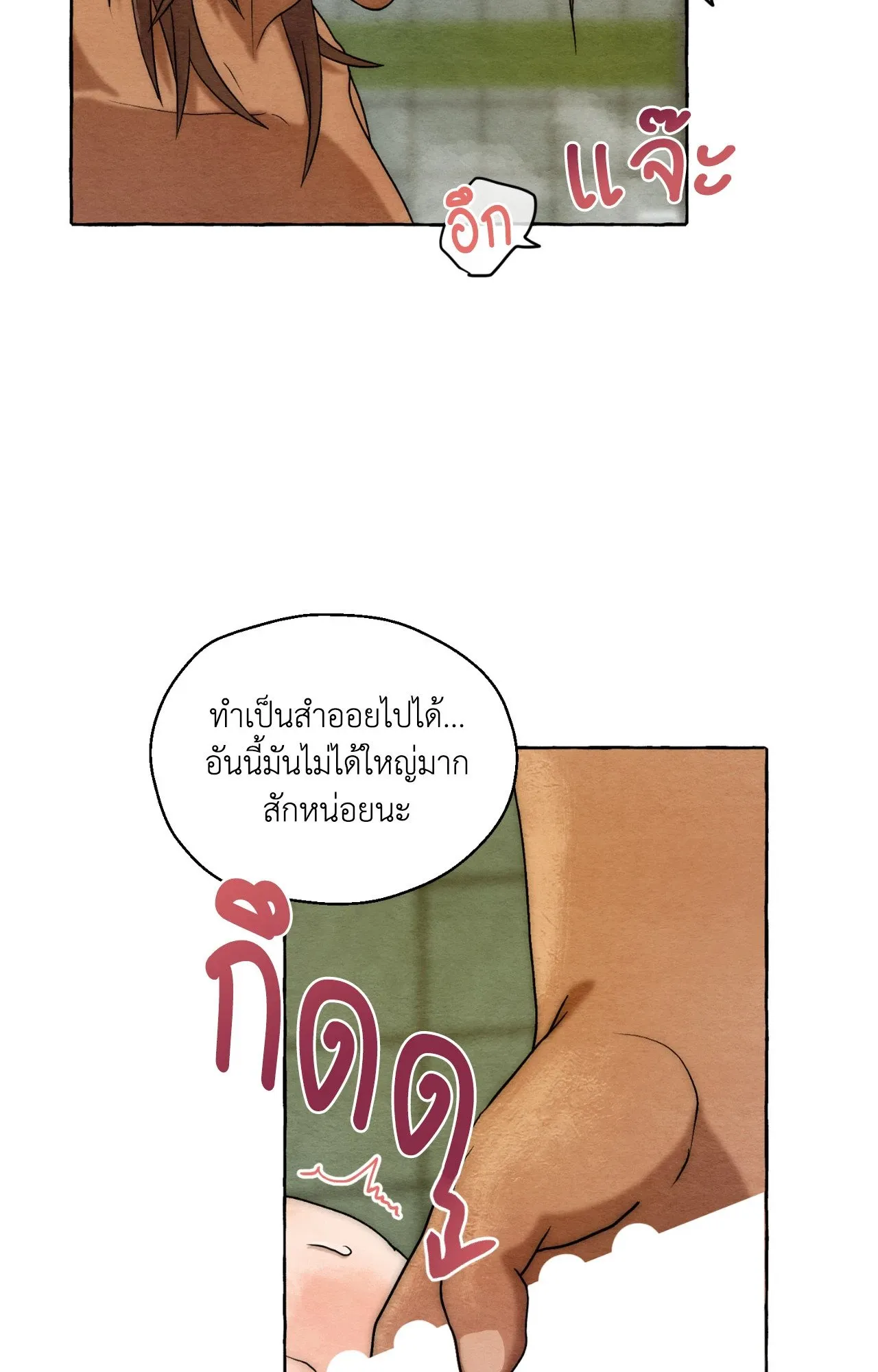 Slammer Dogs ตอนที่ 3009