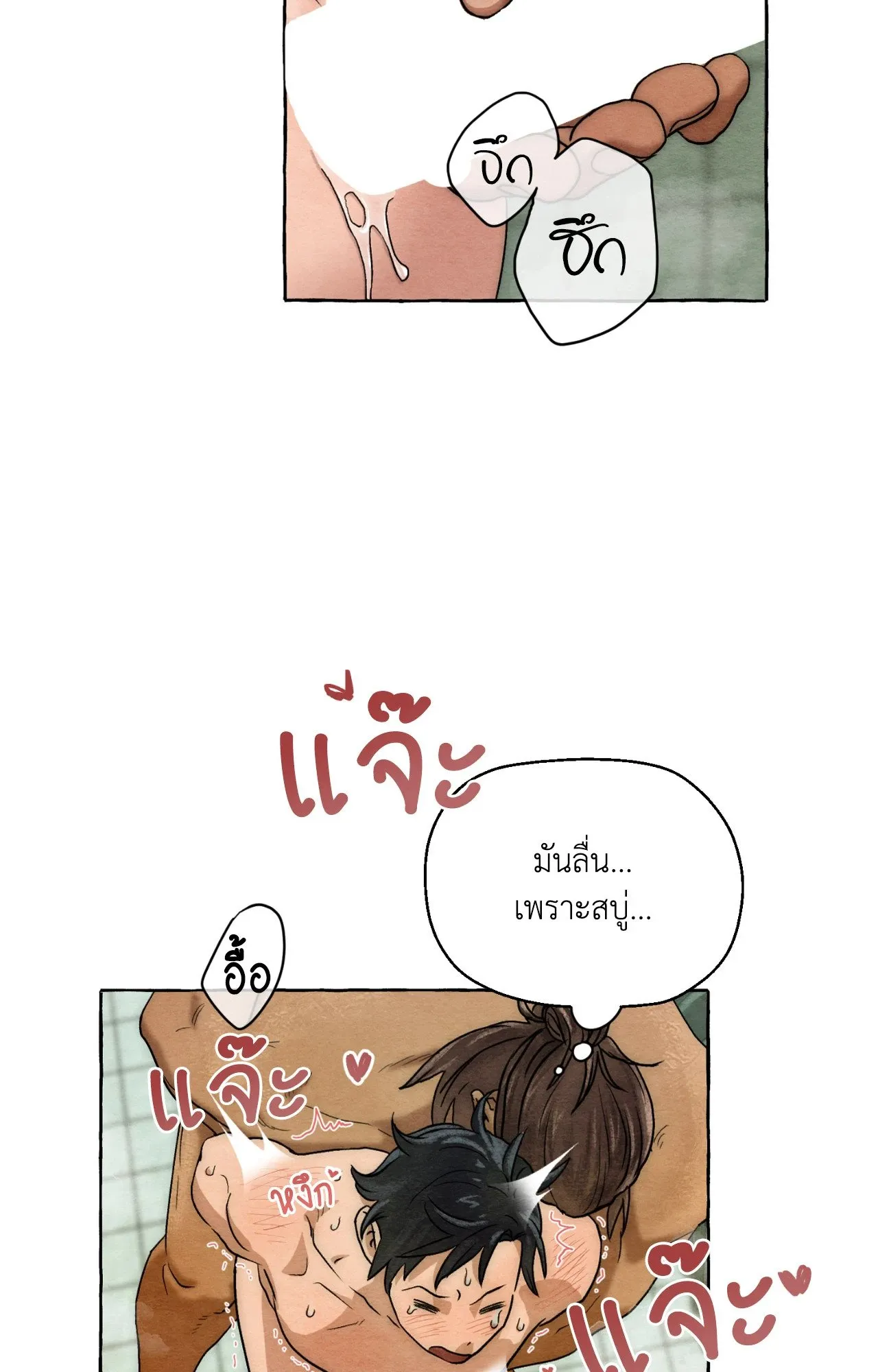 Slammer Dogs ตอนที่ 3010
