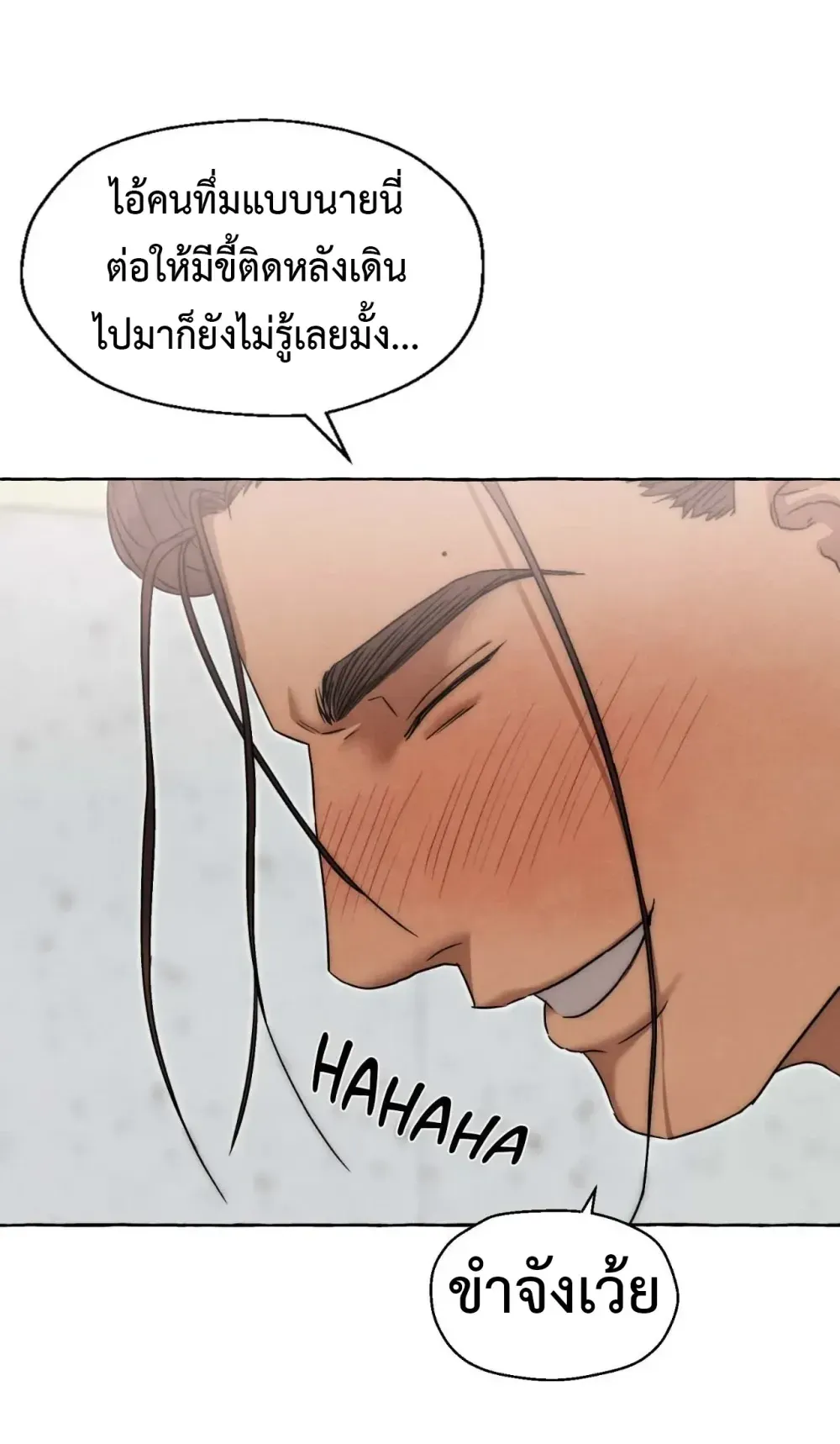 Slammer Dogs ตอนที่ 3013